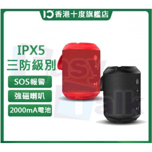 SHIDU 十度 P6 便攜式無線藍牙音箱重低音炮,防水,紅色